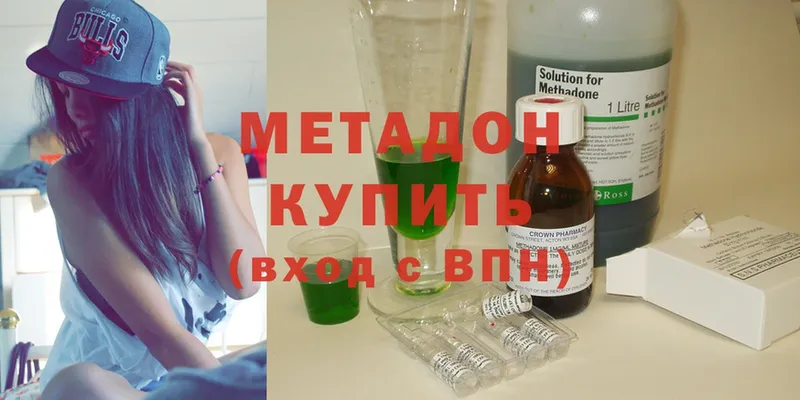 Метадон methadone  Болхов 